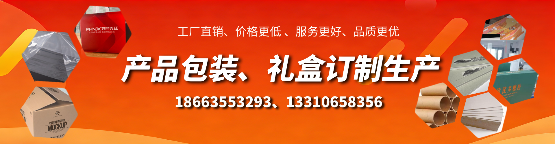 孝昌包装箱礼盒生产厂家